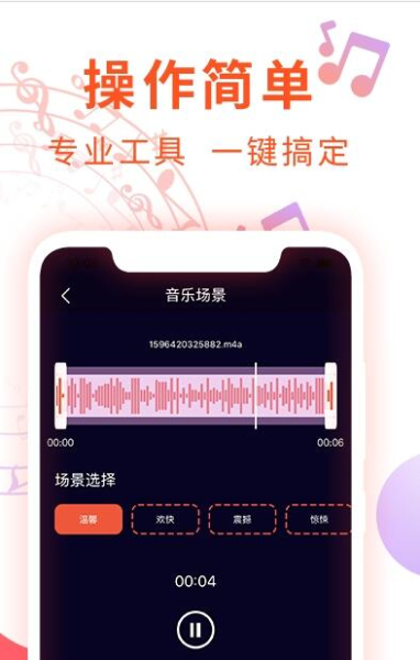 音频剪辑音乐提取器app手机版