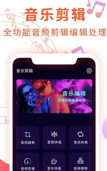 音频剪辑音乐提取器app手机版 v1.0.7 screenshot 1