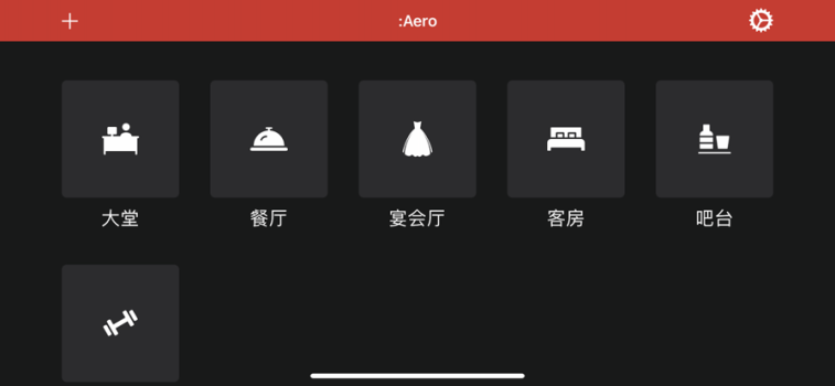 艾罗照明app安卓版下载 v1.0.1 screenshot 1