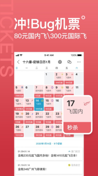 2023十六番旅行懒人地图app v8.6.5 screenshot 3