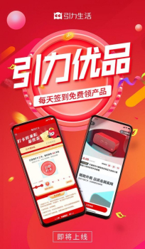 引力优品购物手机版app v3.38.01 screenshot 3