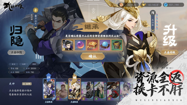 武林闲侠公测版最新版下载 v1.0.15 screenshot 3