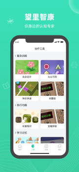 望里智康app安卓版下载 v1.0 screenshot 1