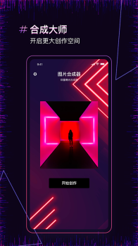 图片合并手机版app v1.1 screenshot 1