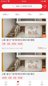 建鑫乐家租赁手机版app v1.0.2 screenshot 2