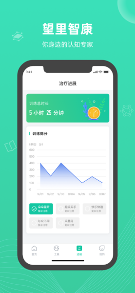 望里智康app安卓版下载