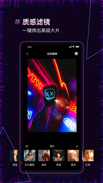 图片合并手机版app