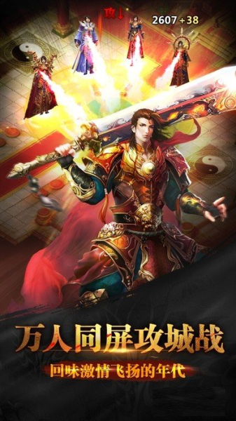 合击中变传奇手游满V版