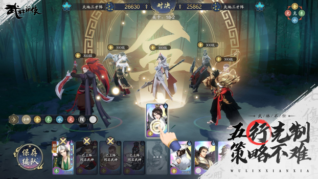 武林闲侠公测版最新版下载 v1.0.15 screenshot 4