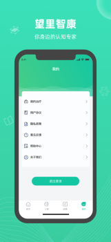 望里智康app安卓版下载 v1.0 screenshot 2