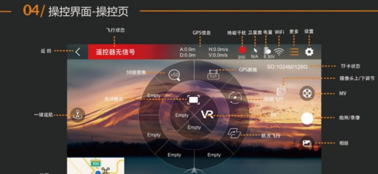 XMRC飞行拍摄app最新版 v1.0.2.3 screenshot 2