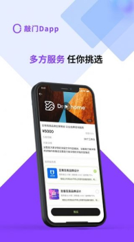 敲门D方案解决软件app v1.0.0 screenshot 2