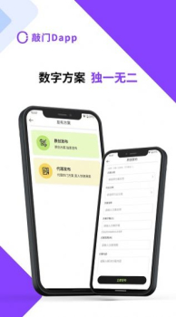 敲门D方案解决软件app v1.0.0 screenshot 1