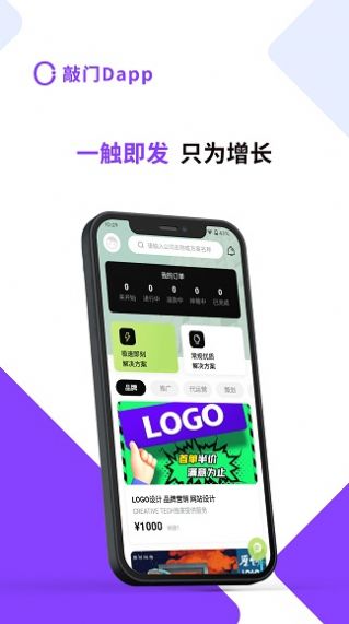 敲门D方案解决软件app