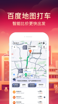 百度地图15.10.5更新版本 screenshot 4