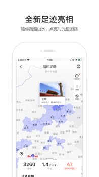 百度地图15.10.5更新版本 screenshot 1