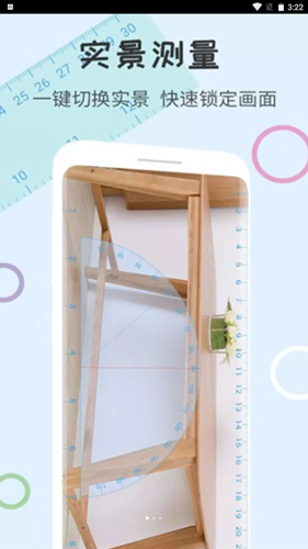 茹勒量角测量app最新版