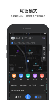 百度地图15.10.5更新版本 screenshot 3