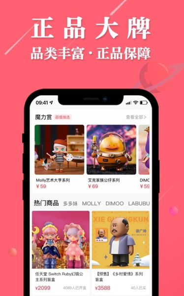 大白潮玩盲盒商城app最新版