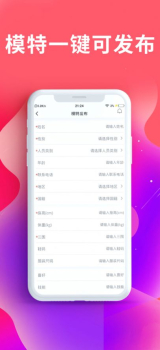 灵点找模特app软件 v1.0 screenshot 2