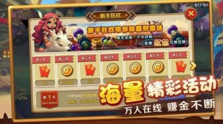 再来一发原暴击联盟红包版游戏