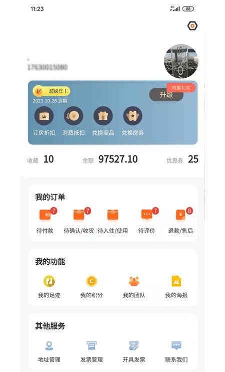 晴眠网上订房app手机版