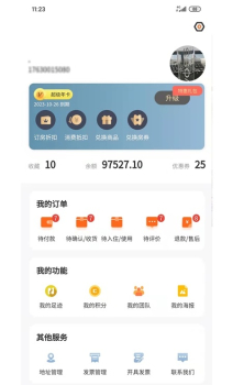 晴眠网上订房app手机版 v1.0.7 screenshot 3