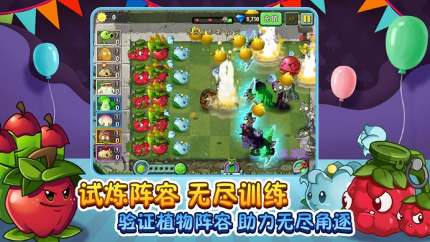 植物大战僵尸始祖版活死人之园手机版 v40.11 screenshot 1