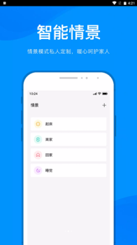 敏智家智能家居app软件 v1.0.12 screenshot 2