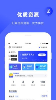 工滴招聘平台app官方安卓版 v1.0.1 screenshot 1