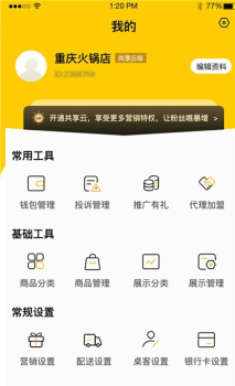 赖皮熊商家版app官方正版 v0.0.5 screenshot 2