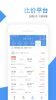 智行机票app官方下载 v10.1.4 screenshot 1