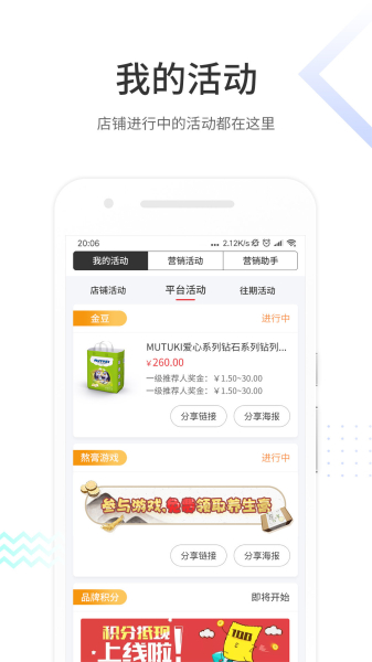 妈妈去哪儿商家版app官方最新版