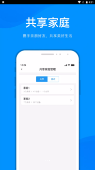 敏智家智能家居app软件 v1.0.12 screenshot 1