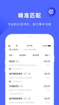 工滴招聘平台app官方安卓版 v1.0.1 screenshot 2