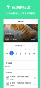 知识火炬学习软件客户端 v1.0.0 screenshot 2