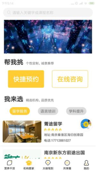 培根家长教育app软件 v1.7.73 screenshot 2