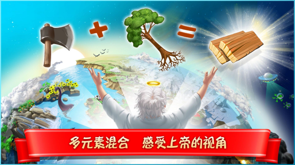 涂鸦上帝闪电2023最新版中文版