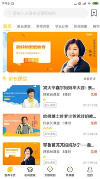 培根家长教育app软件 v1.7.73 screenshot 3