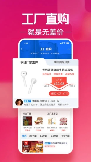 每天停商城app最新版