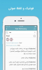 FastDic波斯英语翻译app安卓版 v5.2.3 screenshot 2