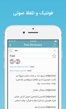 FastDic波斯英语翻译app安卓版 v3.0.0 screenshot 2