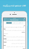 FastDic波斯英语翻译app安卓版 v5.2.3 screenshot 3