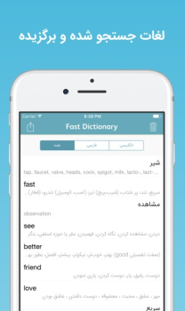 FastDic波斯英语翻译app安卓版 v3.0.0 screenshot 3