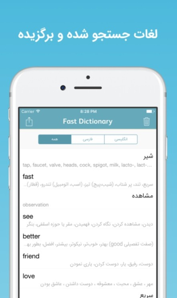 FastDic波斯英语翻译app安卓版