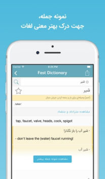 FastDic波斯英语翻译app安卓版 v3.0.0 screenshot 1