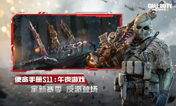使命召唤手游暗影归来版本更新下载（codm）