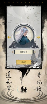 仙途悠悠mud游戏安卓版 v1.0 screenshot 2