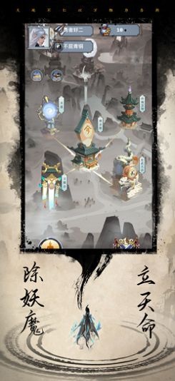 仙途悠悠mud游戏安卓版