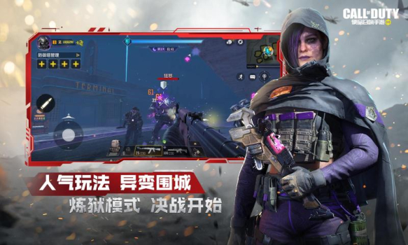 使命召唤手游暗影归来版本更新下载（codm） v1.9.39 screenshot 2